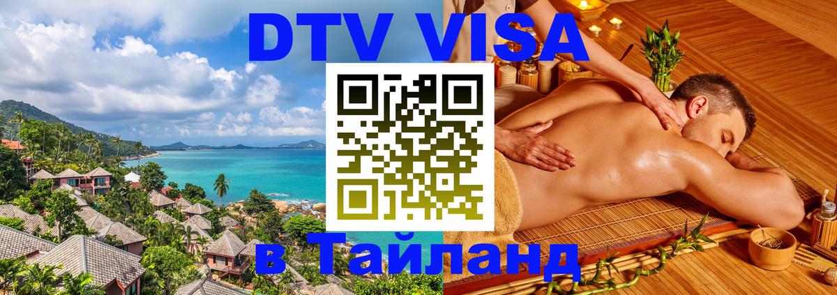 Сколько стоит DTV виза — актуальные цены, оформление даже без документов - 